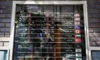 سکه در کانال ۲۹ میلیون آفتابی شد