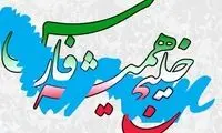 عبارت مجعول به جای خلیج فارس در وبگاه وزارت دفاع آمریکا