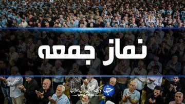 امام جمعه اردبیل علت تعطیلی "من و تو" را فاش کرد