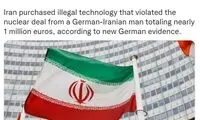 ادعای جدید آلمانی‌ها علیه برنامه هسته‌ای ایران