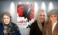 گوگوش باعث شد بیتا فرهی جای من در «اعتراض» بازی کند!