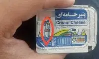 کشف حیرت‌انگیز بی‌حجابی روی ظرف پنیرخامه‌ای!