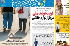 عناوین-روزنامه-های-امروز