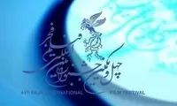 این جشنواره چیست که همه برایش دروغ می‌گویند؟