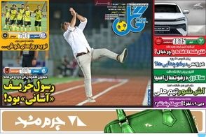 عناوین-روزنامه-های-ورزشی-امروز