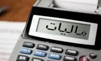 مالیات بر عایدی سرمایه خودرو اعلام شد