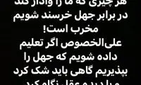 استوری عجیب و فلسفی که وریا منتشر کرد