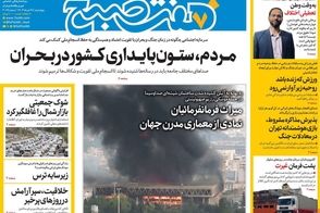 عناوین-روزنامه-های-امروز