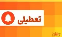 خبری که حرص دانش‌آموزان را درآورد!
