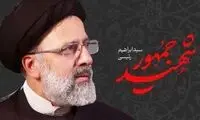 زمان برگزاری مراسم تشییع پیکر رئیسی در تبریز 