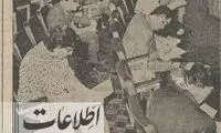 با قهرمان جدول ایران آشنا شوید!