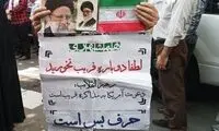 تجمع ضد آمریکایی در تهران: دوباره فریب نخورید!