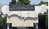 فوت بیمار در سرویس بهداشتی بیمارستان شیراز!