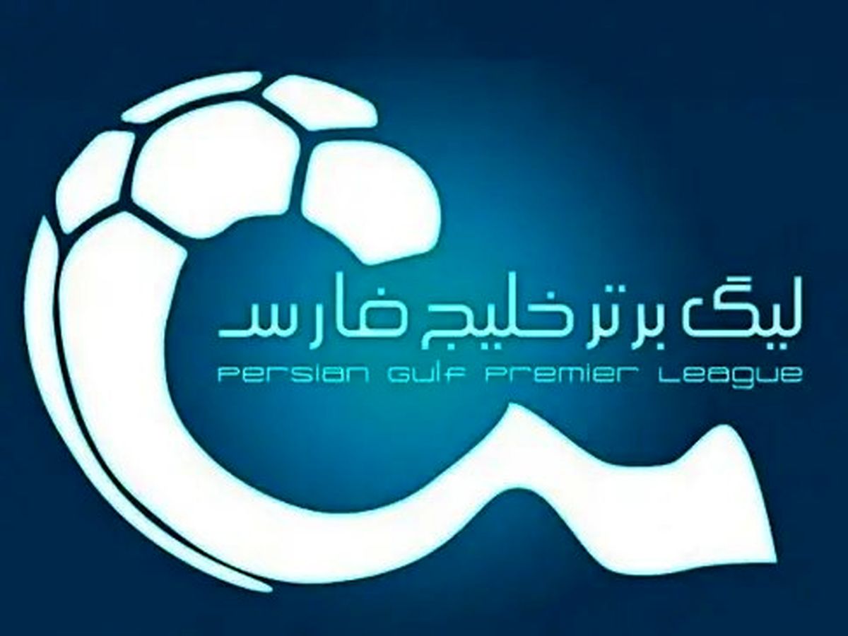   جنگ، لیگ برتر را به تعویق می‌اندازد 