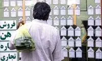 حذف پارکینگ، آسانسور و متراژ برای تأمین هزینه اجاره مسکن