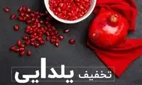 کلاهبرداری از مردم با چاشنی شب یلدا