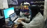 راه حل طالبان به جای فیلتر کردن اینترنت