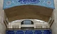 واژه عجیبی که به فهرست زبان فارسی اضافه شد