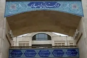واژه عجیبی که به فهرست زبان فارسی اضافه شد