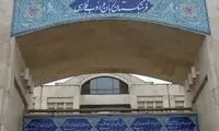 واژه عجیبی که به فهرست زبان فارسی اضافه شد