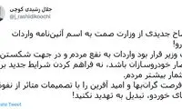 رونمایی از افتضاح جدید وزارت صنعت!