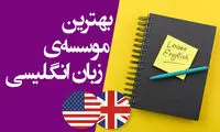 بهترین آموزشگاه زبان انگلیسی حضوری در شمال تهران + 10 مرکز برتر