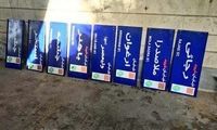 شهرداری تهران ملاصدرا را شهید کرد