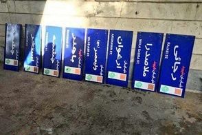 شهرداری تهران ملاصدرا را شهید کرد