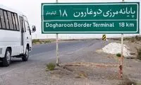 اختلاف ایران و طالبان که موجب بستن مرز شد