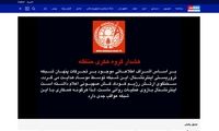 پخش زنده شبکه اینترنشنال هک شد