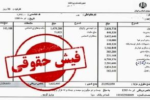 فیش حقوقی متفاوت یک نظامی جلب توجه کرد