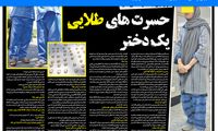 پلیس با روش مهندسی معکوس راز این باند را فاش کرد