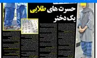 پلیس با روش مهندسی معکوس راز این باند را فاش کرد