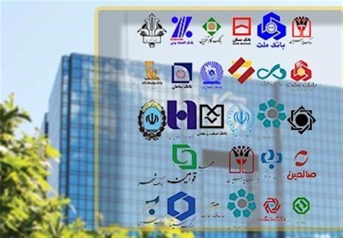 ساعات کاری جدید بانکها اعلام شد