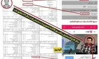 افشای مدرک تحصیلی رائفی‌پور جنجالی شد