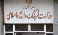 وام ۱۵ میلیونی وزارت ارشاد برای ۱۰۰ هزار نفر