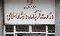 وام ۱۵ میلیونی وزارت ارشاد برای ۱۰۰ هزار نفر