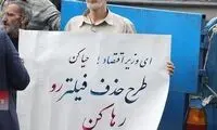 درخواست تجمع برای مخالفان فیلترینگ