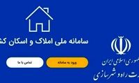 در سامانه املاک ثبت‌نام نکنید، قبض برق نجومی خواهید داشت!