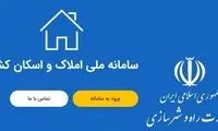 در سامانه املاک ثبت‌نام نکنید، قبض برق نجومی خواهید داشت!