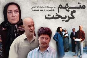 یک فکتِ جالب از سریال خانه به دوش بعد از سال‌ها رمزگشایی شد!