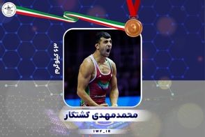 محمدمهدی کشتکار برنزی شد
