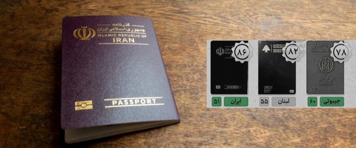  اعتبار پاسپورت ایرانی؛ داستان غم انگیز یک سقوط