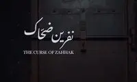 نمایش 5 میلیونی نوید و طناز را برای این شاهکار فراموش کنید!