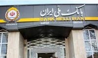 مدیرعامل جدید بانک ملی ایران منصوب شد