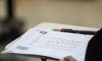 هشدار جدی به متقلبین آزمون سراسری