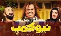 راز «نیوکمپ» برای جلب تماشاگران چه بود؟