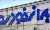 قیمت رسمی محصولات ایران خودرو اعلام شد