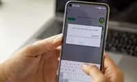 سامانه شاد والدین دانش‌آموزان را به دردسر انداخت!