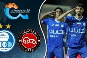 خلاصه بازی تراکتور - استقلال